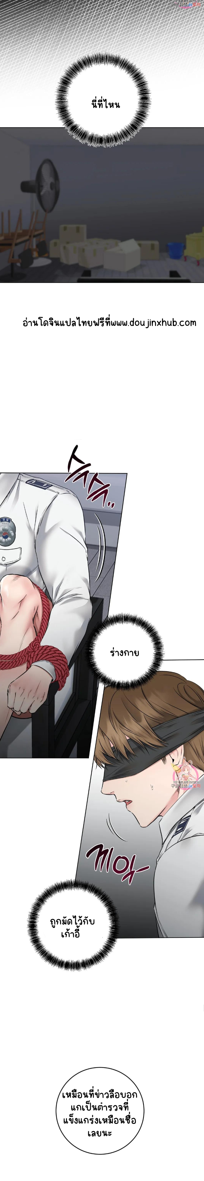 ชุดมันเล็กไปนะครับหัวหน้า 10-18